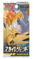 Pokemon Card Sun & Moon Sky Legend Booster Pack